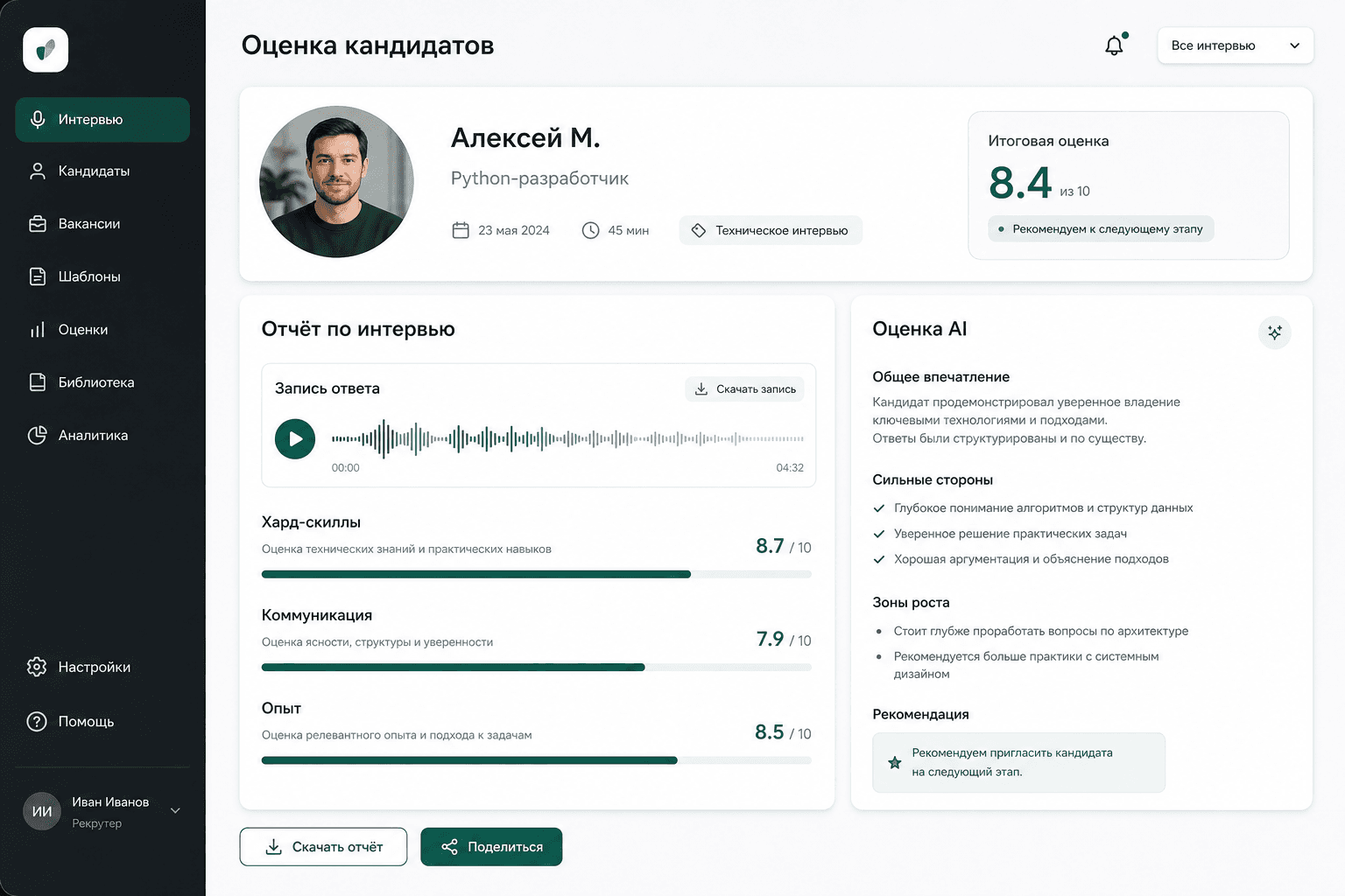 Оценка каждого ответа